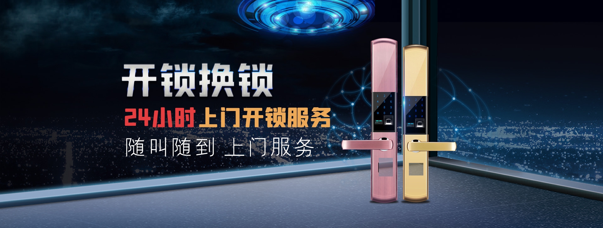 四平双辽banner02