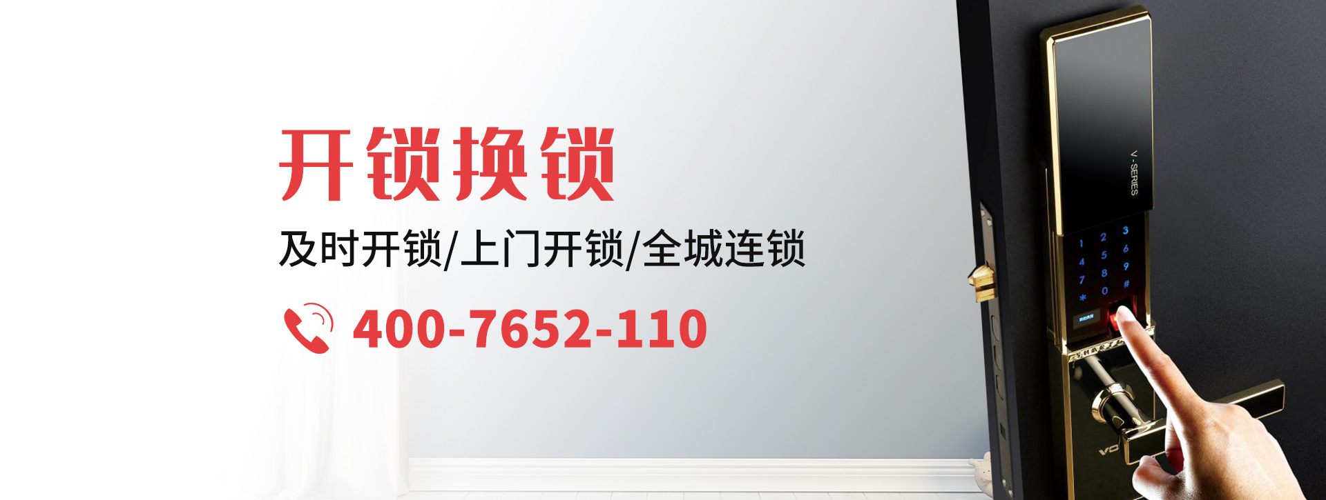 四平双辽banner